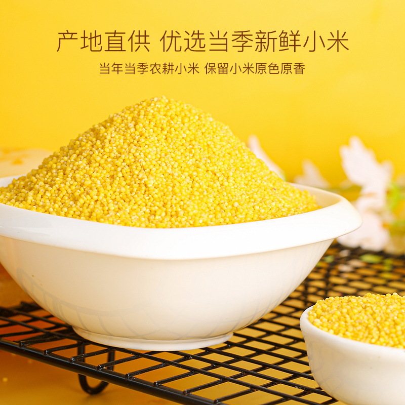 Inner Mongolia Golden Seedling Yellow Millet 1kg Double Vacuum Pack New Rice Moon Rice Porridge Rice Fat Factory Wholesale