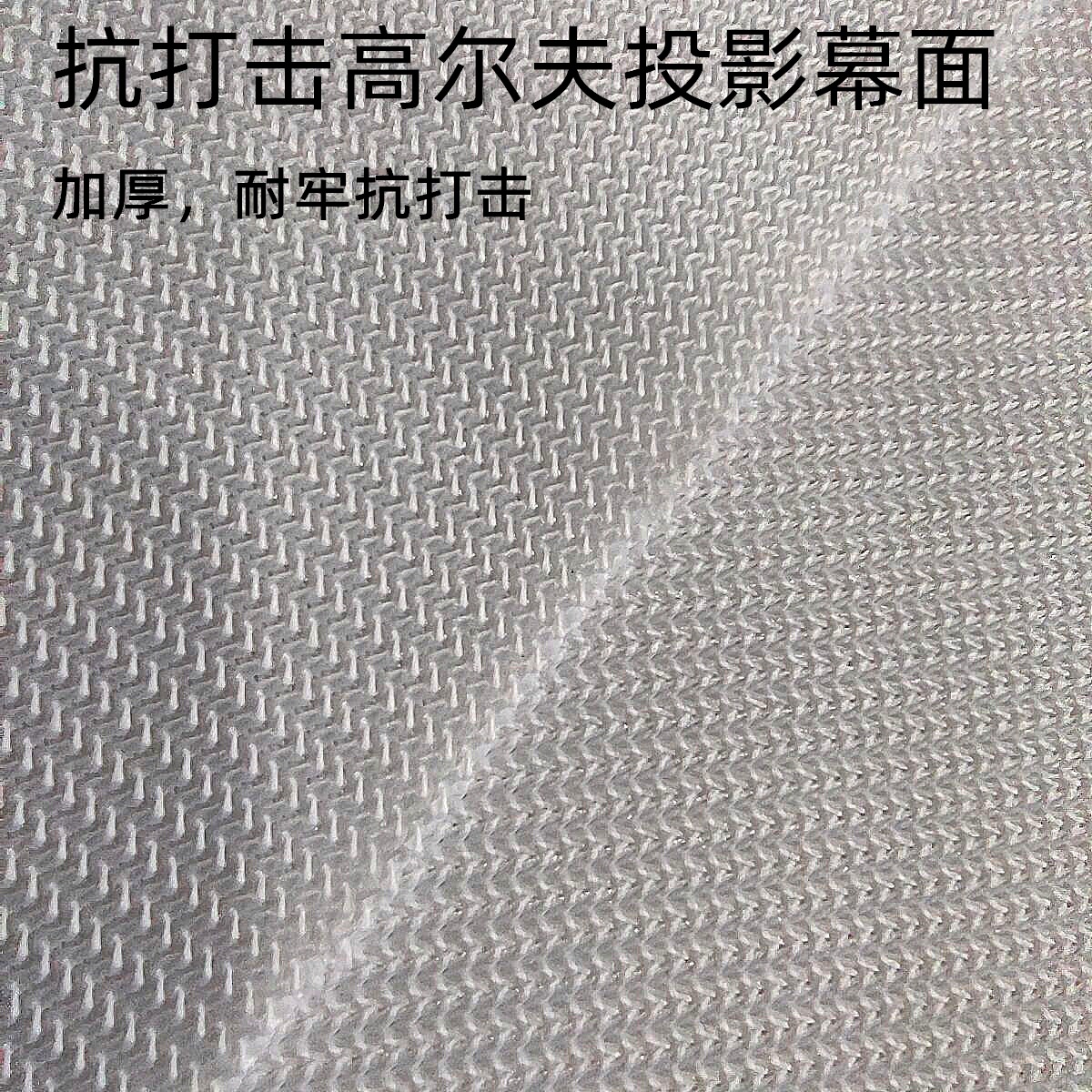 Production of Twill Golf Screen Thickened Projection Screen for Indoor Golf Model Virtual Simulator Training