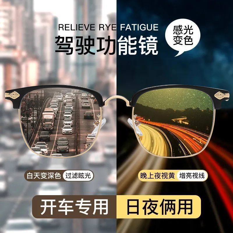 Anti-high-beam New Night Vision Goggles Trendy Men's Trendy Women's Driving Special Mirror Metal Half-frame Anti-glare Night Vision Goggles