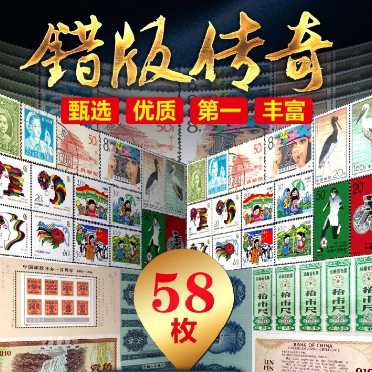 Неправильная версия легендарных классических монет, коллекция марок, альбом коллекции, полный набор, дропшиппинг