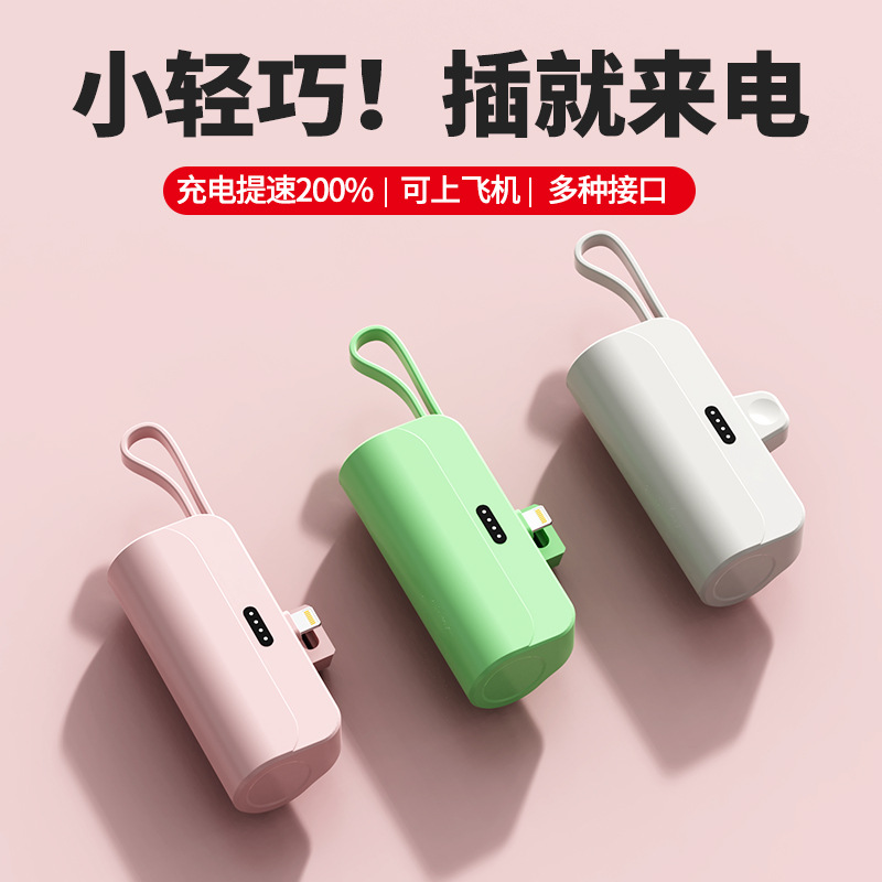 Kc Cross-Border New Model with Built-In Cord Capsule Power Bank Mini Compact Portable Tail Plug with Cord Mobile Power Supply Customization