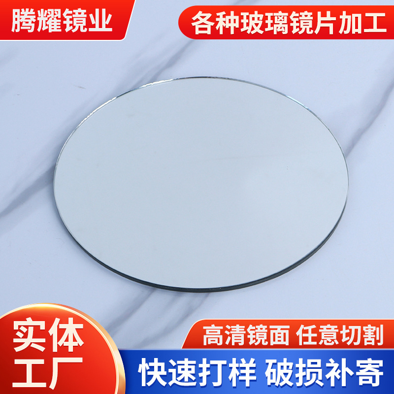Обработка стеклянных линз особой формы с LED, круглое плоское зеркало для ванной, высококачественное зеркало для макияжа, асимметричное одностороннее зеркало