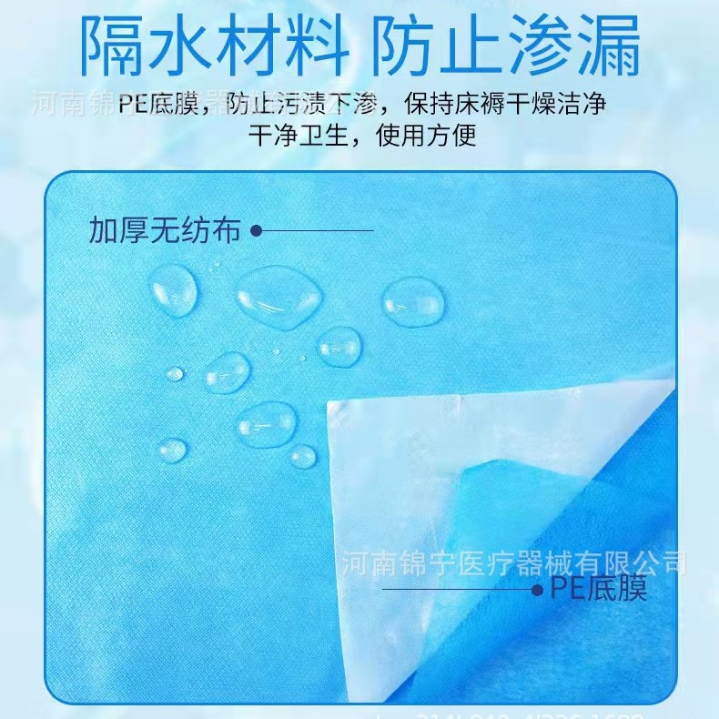 Gore Medical Bedclothes Bag Non-woven Bed Cover Stretcher Cover Dirty Cover Elastic Elastic Belt Pad Single Leak-proof Thickened