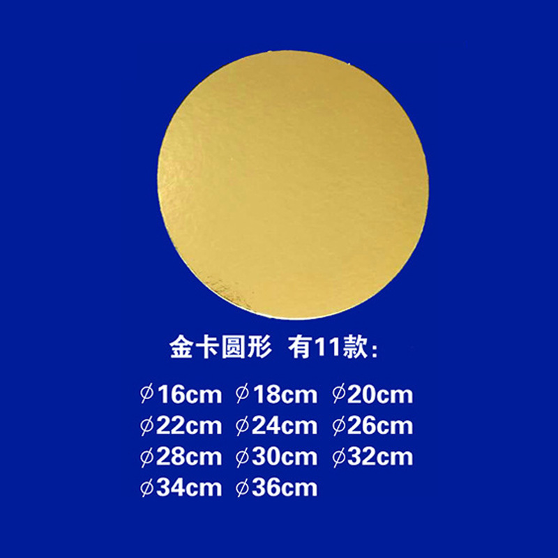 Gao Hong Round Cake Corrugated Paper Spacer, High Temperature Resistant Pet Cake Tray, Baking Cutting Piece, Pastry Cake Base