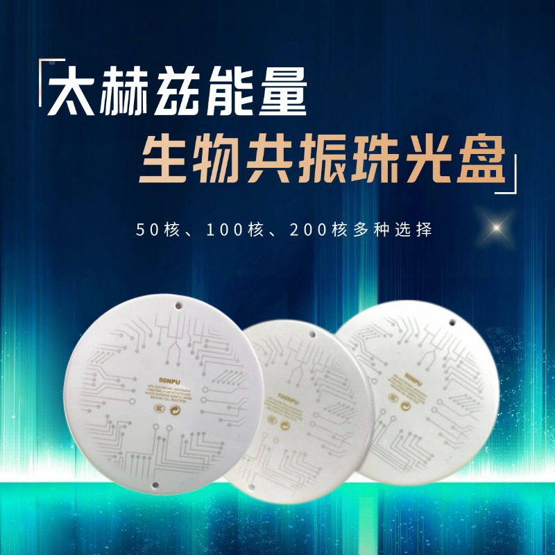 bioresonance energy pearlescent disk terahertz energy 50 nuclear 100 nuclear 200 nuclear 400 nuclear energy chip necklace