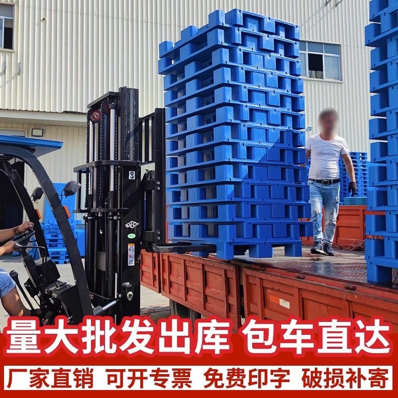 Brand New Material Plastic Pallet Forklift Plastic Pallet Floor Board Cargo Bottom Tray Logistics Pallet Warehouse Floor Mat Drag Board