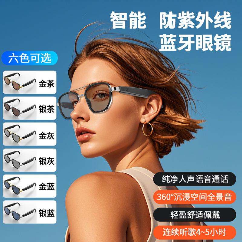 [Готовые запасы оптом] GS17 умные Bluetooth AI солнцезащитные очки, металлическая рама, затемняющие, частная модель, кросс-бордерные, поляризованные