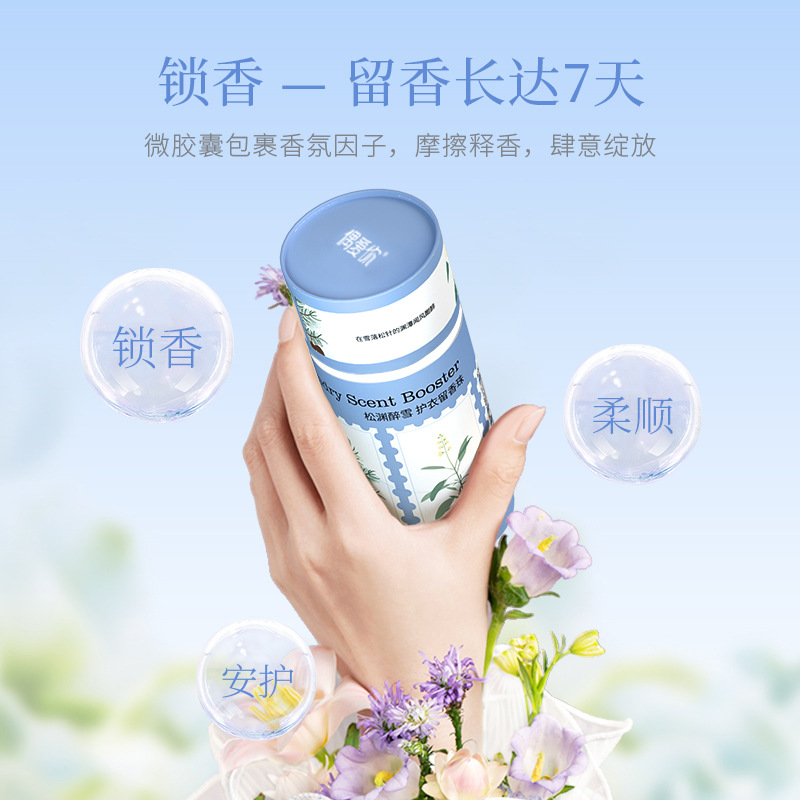 Youkai I love you to keep fragrant beads for a long time, protective clothing, soft, antibacterial and odor removing laundry fragrant beads, clothing fragrant manufacturers