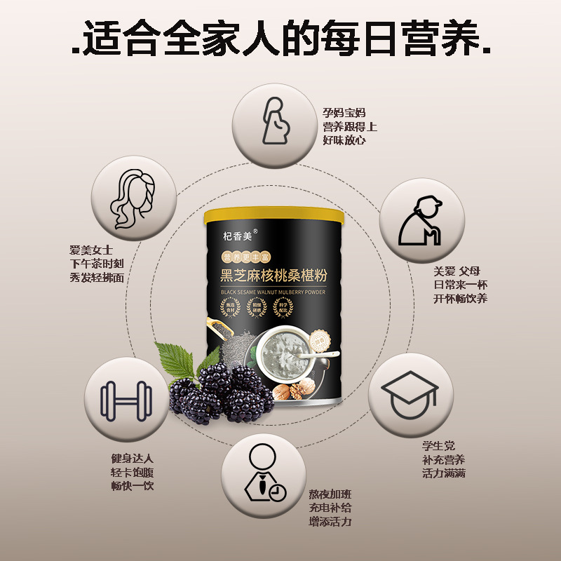 Black Sesame, Walnut, and Mulberry Powder, Five-Black Powder Paste, Freshly Ground Black Rice Multigrain Powder, Sugar-Free