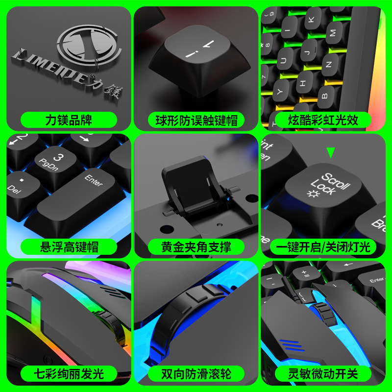 LIMEIDE Li magnesium upgraded GTX350 luminous keyboard mouse USB mechanical feel wired spherical keycap cover