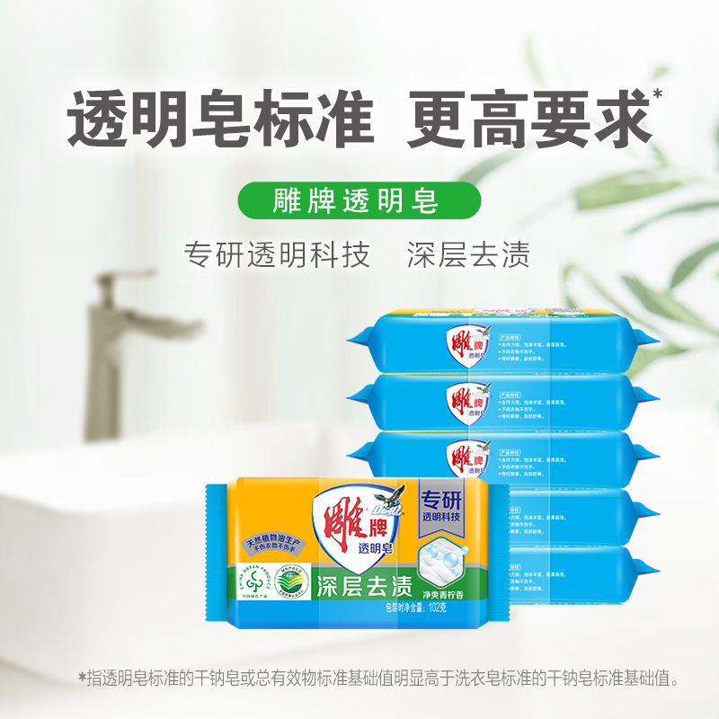 Diao Brand Transparent Soap Soap Single Pack Large Durable Fresh Lime Laundry Soap (One Piece for Hair)