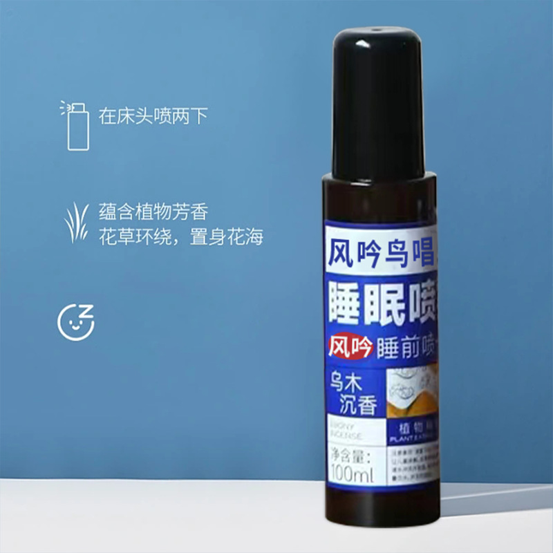 Fengyin Bird Singing Sleep Spray Ebony Agarwood Bedtime Spray Essential Oil Bottled Plant Extract Bedside Spray Wholesale Delivery