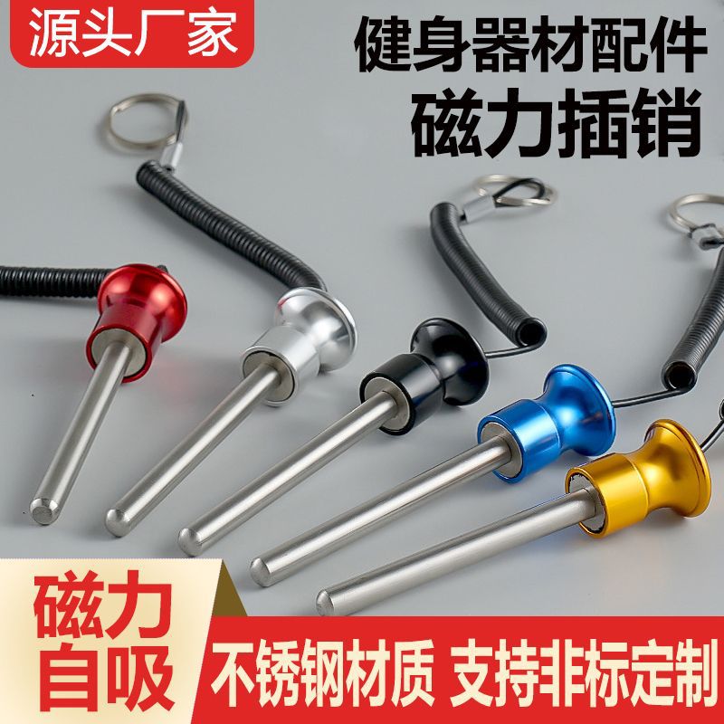 Аксессуары для спортивного оборудования, магнитные замковые штифты