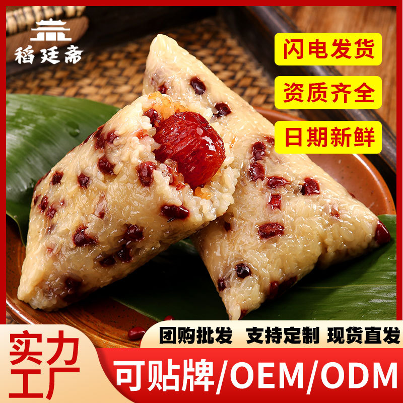 Rice Tingzhai Sweet Zongzi Handmade Breakfast Instant Jiaxing Flavor Bean Paste Honey Jujube Red Jujube Bulk Batch Zongzi Manufacturers