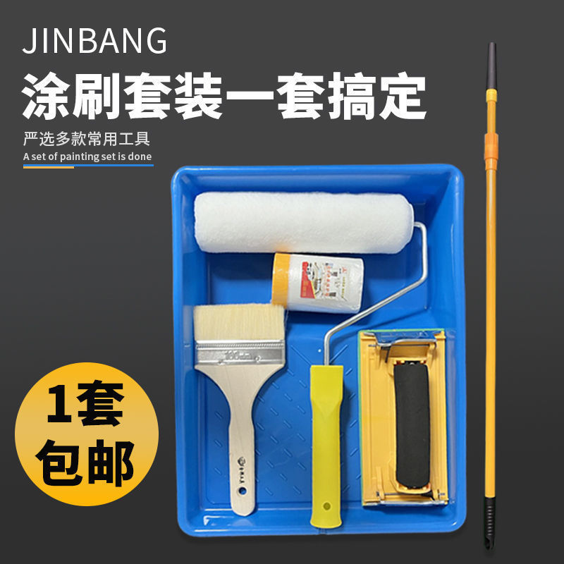 Набор инструментов для покраски стен, роликовая кисть, телескопическая ручка, пластиковый лоток