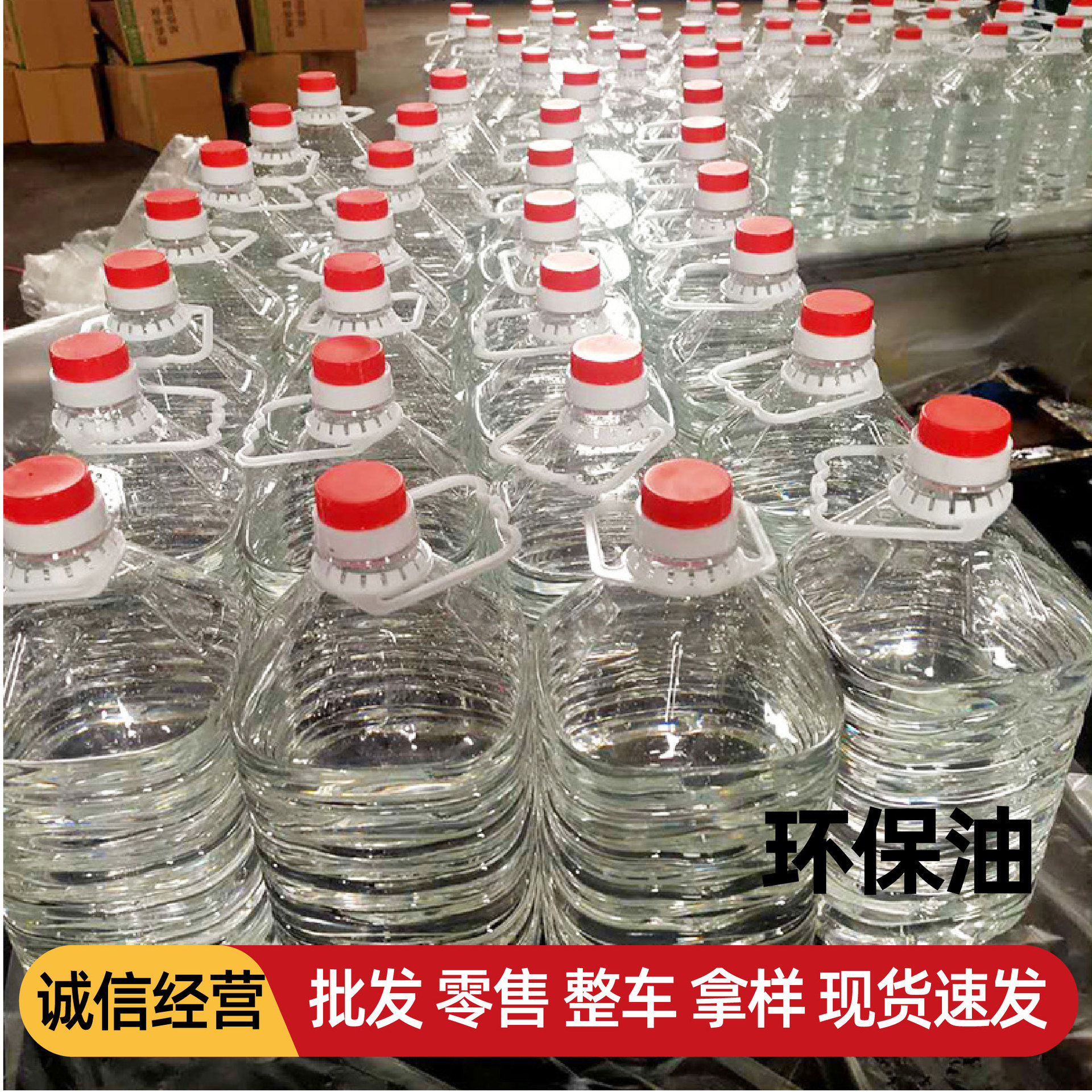 New Environmentally Friendly Oil, Take-Out Small Hot Pot Grilled Fish Plant Fuel Oil, Safe Mineral Oil, Alcohol-Free Fuel Environmentally Friendly Oil