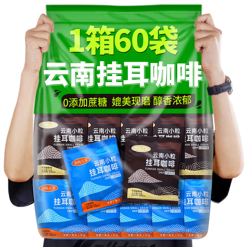 Кофе из Юнани, фильтр, средне-темная обжарка, итальянский черный кофе