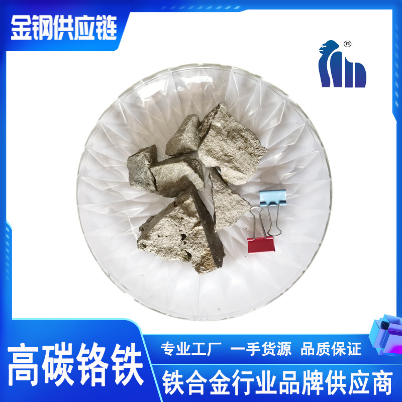 Цзинь Ганг поставляет хромовое железо сплав железо сплав для плавки нержавеющей стали отправлено из западных производящих районов производителей