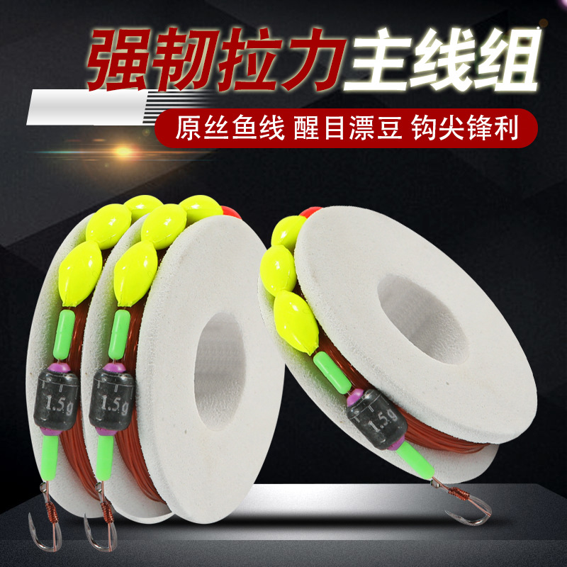 Seven Star float line set suit traditional Taiwan fishing tied main line finished product combination Seven Star float with hook complete set finished product