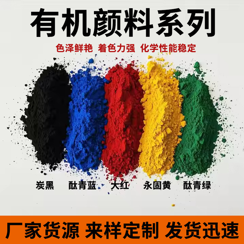 Фталоцианиновый синий фталоцианиновый зеленый пигмент чернила краска фталоцианиновый синий органический краситель для пластика резины кожи в наличии