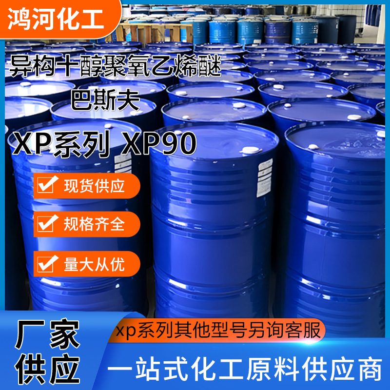 Basf Isoparaldehyde Xp90 Environmentally Friendly Non-Ionic Surfactant Xp90 Emulsifier Xp90
