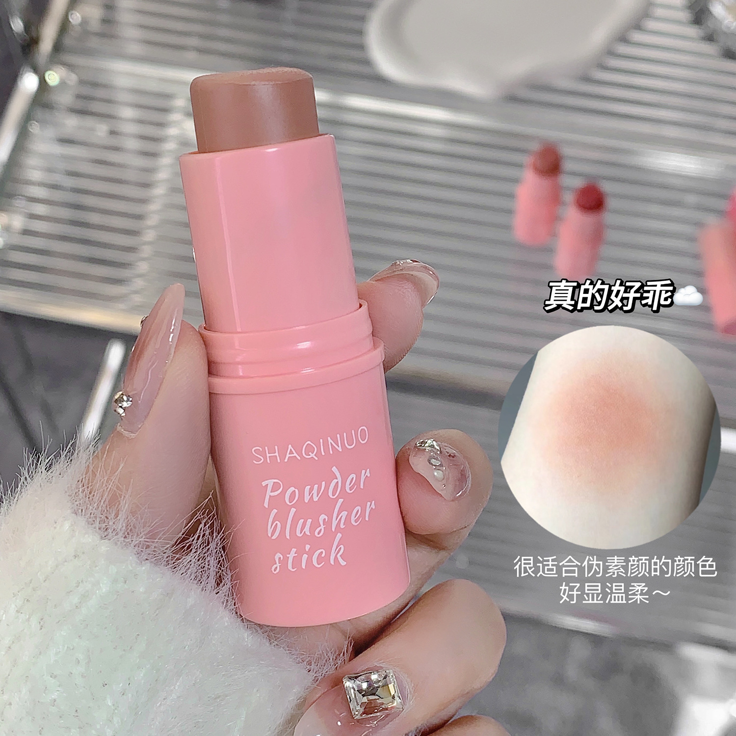 Blush Stick is coming! Low saturation blush mud cream chin purple expansion color matte eye shadow students natural pure desire Rouge