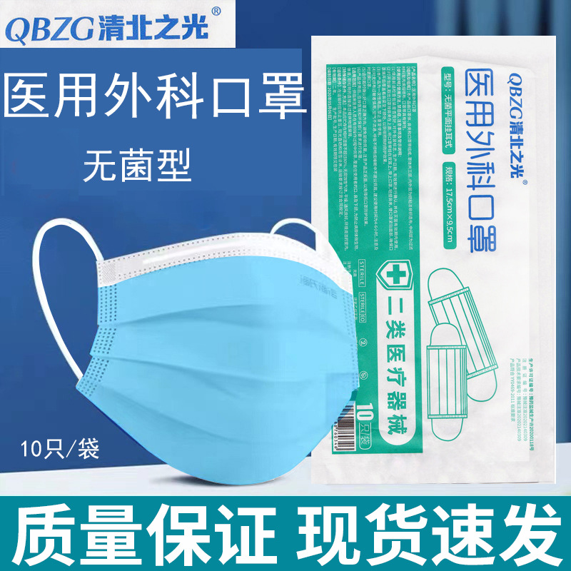 Big apartment medical surgical mask meltblown cloth three-layer protection adult medical mask blue white black three-color optional hanging ears