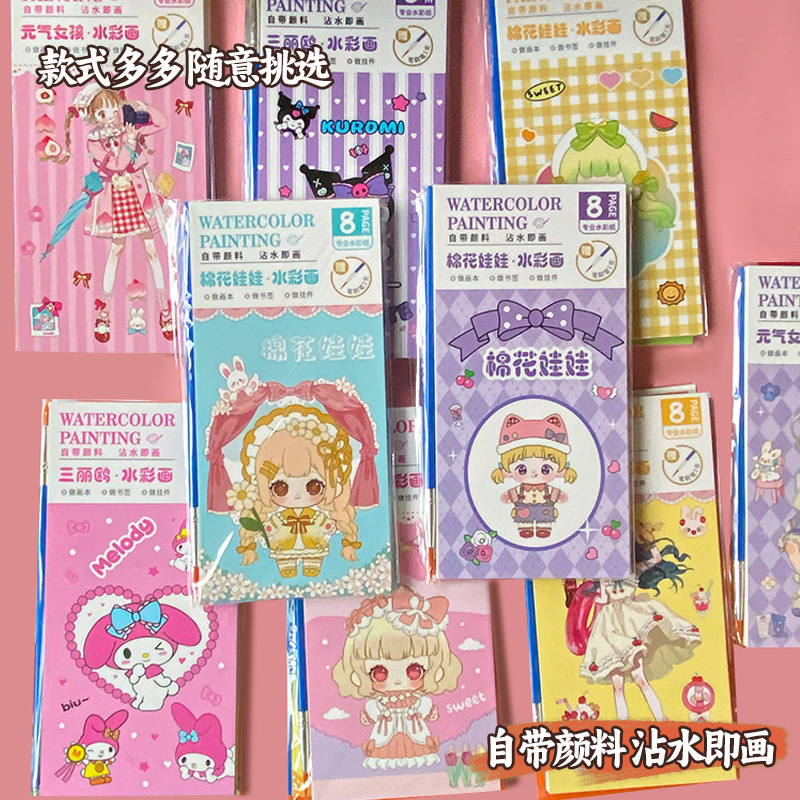 Акварель гуашь для детей раскрашивание акварельной краской заметки DIY детский сад граффити книга рисования