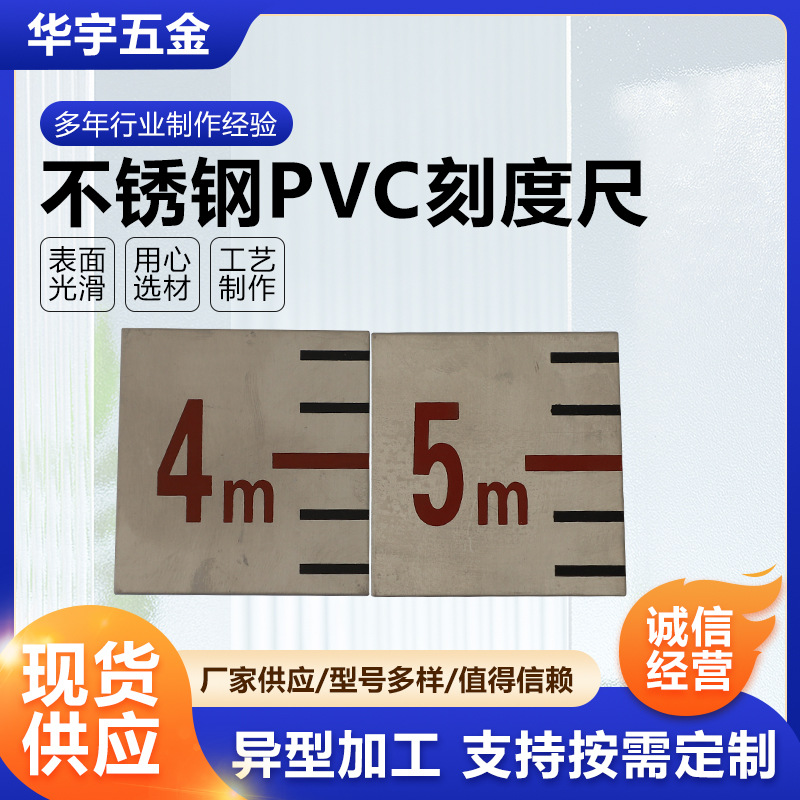 Stainless steel pvc scale stainless steel water level ruler aluminum alloy enamel water level ruler stainless steel pvc scale
