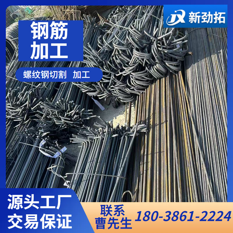 Фошань Шаоганг строительная арматурная проволока арматурная лента Guangjin трехуровневая арматура гибка обработка 6мм-25мм