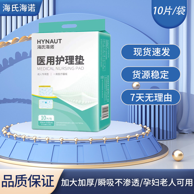 Heinold disposable medical adult care pad for the elderly maternal urine pad 60*90 high absorption leak-proof urine
