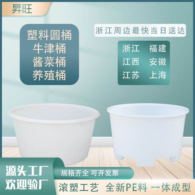 Thickened Beef Tendon Round Barrel Forklift Barrel Plastic Water Storage Barrel Round Wine Pickling Fermentation Aquaculture Barrel