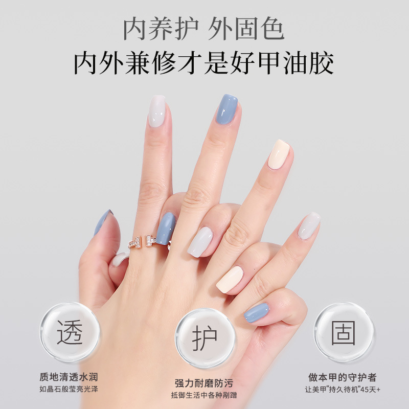 Baoman Butterfly Nail Polish rubber base sealing layer suit nail salon special tempered reinforcement smudges frosted function construction glue