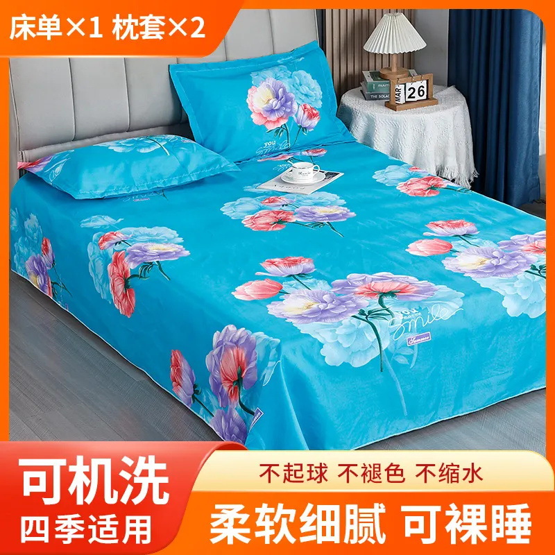 Односпальная простыня, приятная к коже, для студентов, 1.2 м