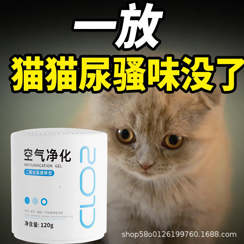 Дезодорант для домашних животных, гель для удаления запахов