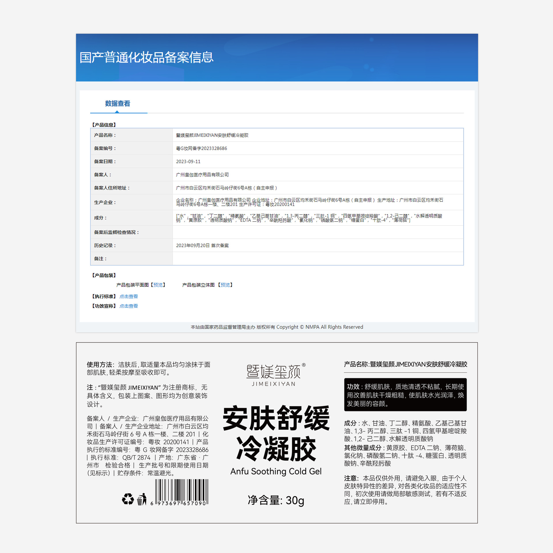 Blue Copper Peptide Cold Gel Soothes, Stabilizes Skin, Fragile Skin, Repairs Redness after Sun Exposure, Cares for Sensitive Skin and Soothing Gel Repairs