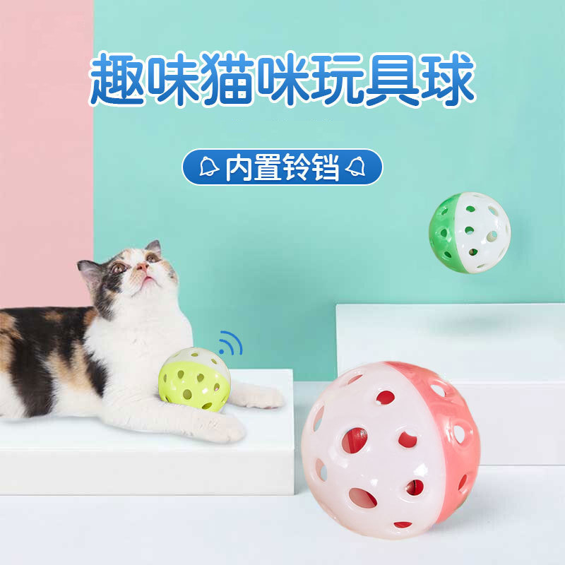 Cat Toy Ball Sound Bell Interactive Fun Cat Toy Multicolor Plastic Hollow Toy Ball Pet Supplies Wholesale