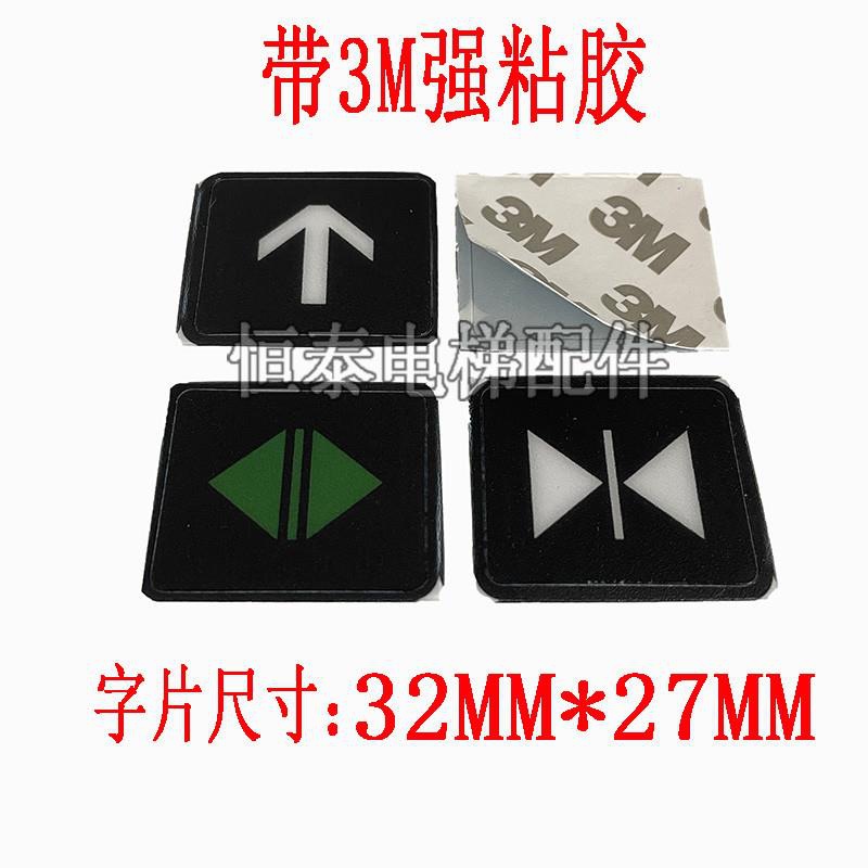 Elevator Button Character Sheet Dl-Po2 Character Sheet O-L Sticker Ak2026 Character Sticker Ar-4 Character Sticker Self-Adhesive