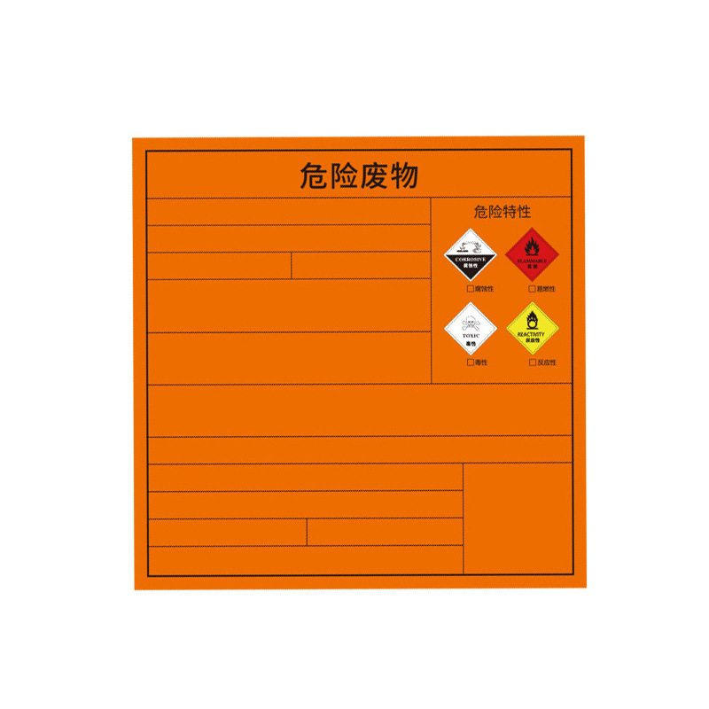 Self-Adhesive Labels Hazardous Waste Identification Labels Hazardous Goods Warning Stickers Chemical Waterproof and Oil-Proof Labels
