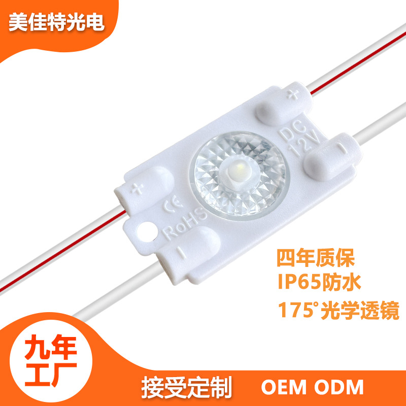 2835 высокоэффективный одноламповый инъекционный модуль светодиодов 175 ° линза 12V водонепроницаемый IP65 инъекционный модуль
