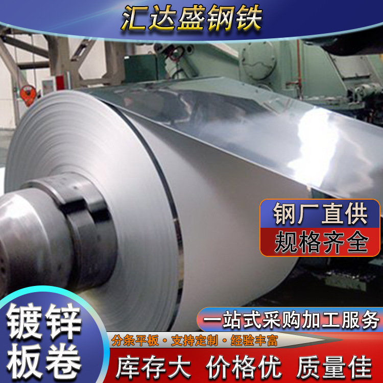 Оптовая продажа Foshan, антикоррозийный алюминиево-магниевый рулон SCS51D DC51D + AMZ с высоким слоем цинка 275g