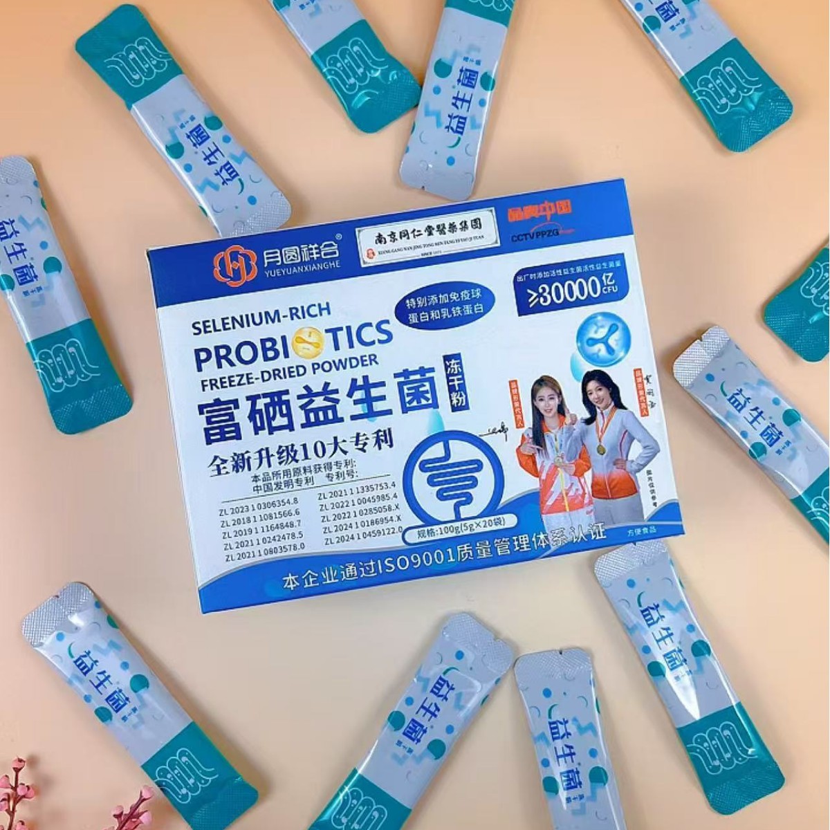 Manufacturer Wholesale Selenium-Rich Probiotic Freeze-Dried Powder 100g Gastrointestinal Tract Probiotic Active Solid Drink 20 Bags