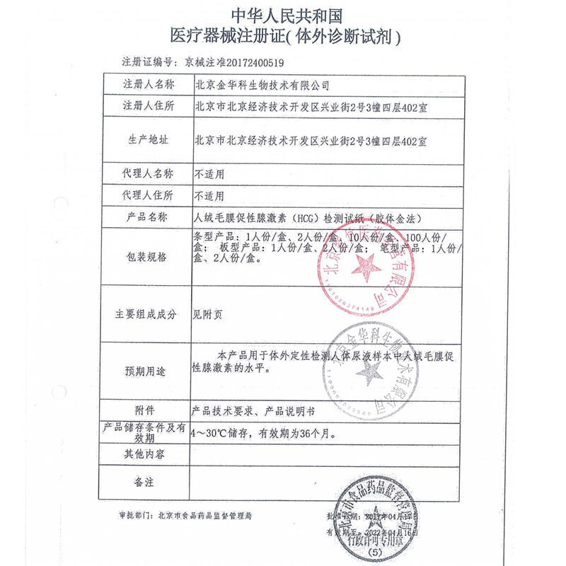 Yuting early pregnancy test stick pen type 1 boxed quick test pen for pregnancy test stick pen type pregnancy test stick