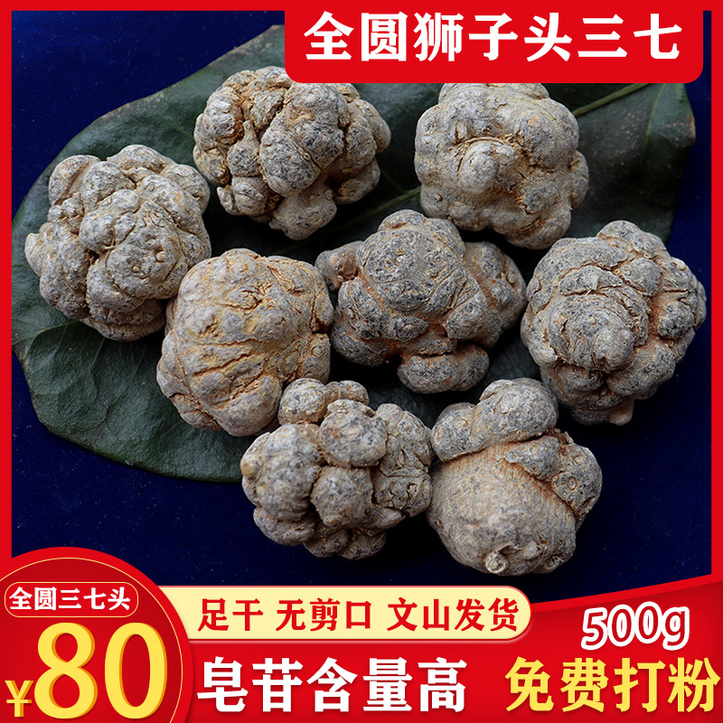 Панакс нотогинсенг 20 голов 30 голов 40 голов 500г