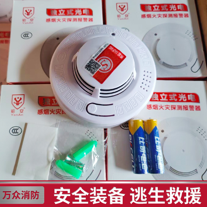 Smoke Alarm Smoke Sensor Independent Alarm Spot Household Smoke Detection Sensor Smoke Alarm