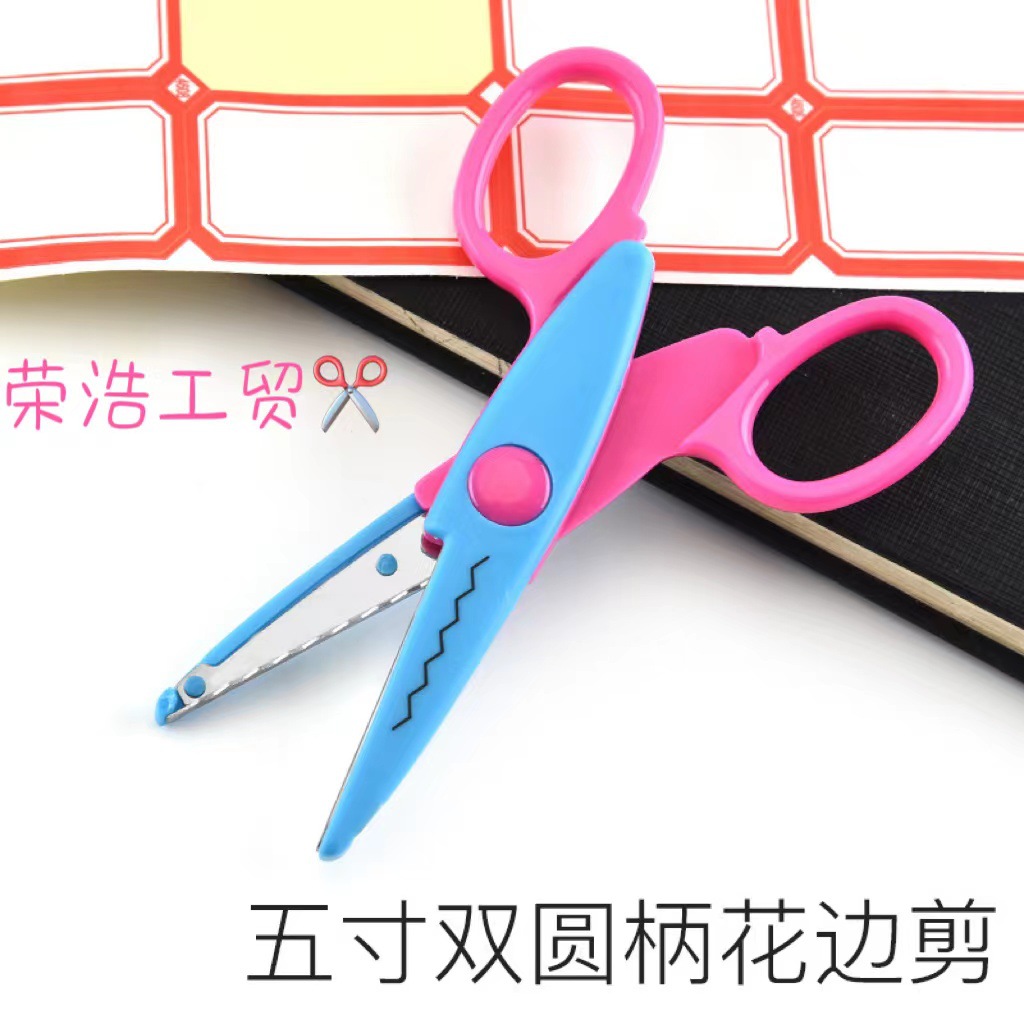 Safety scissors children's handmade DIY five-inch lace scissors student art scissors children's safety scissors handmade fun scissors