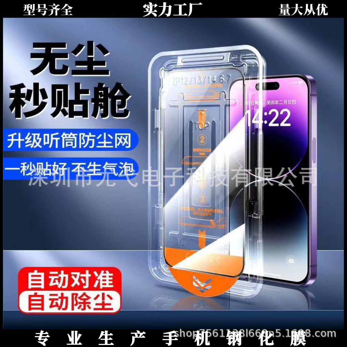 Защитное стекло для Apple 17 Pro Max, полная HD пленка, антишпионская пленка