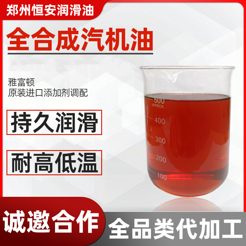 Полностью синтетическое автомобильное моторное масло 0W20 оптовая продажа 5W30 оптовое бензиновое масло 0W40