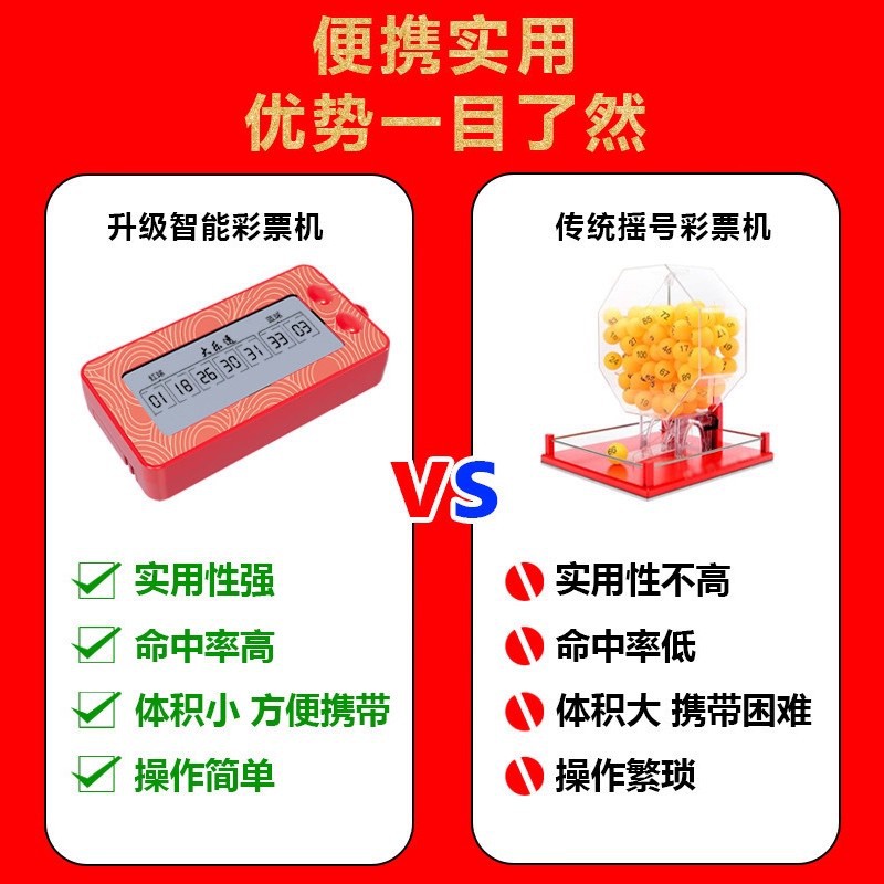 Lazy Automatic Lottery Machine Dale Transparent Two-Color Ball Number Selection Device Digital Lottery Machine Ai Automatic Lottery Fortune Artifact