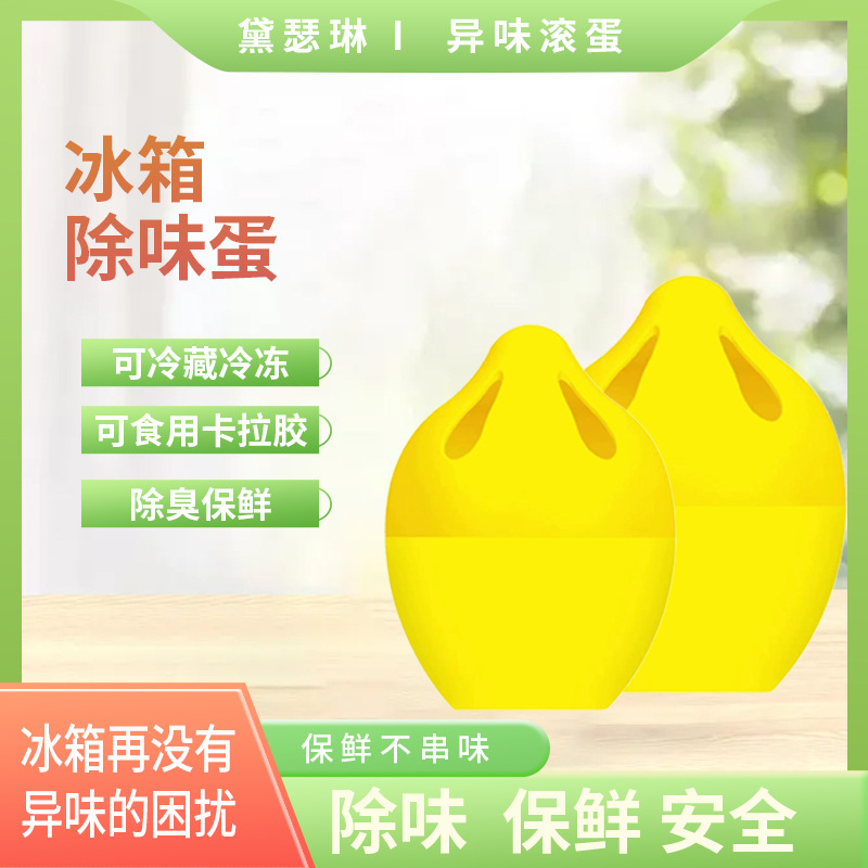 Refrigerator Deodorant Egg Deodorant Deodorant Deodorant Egg Refrigerator Deodorant Box